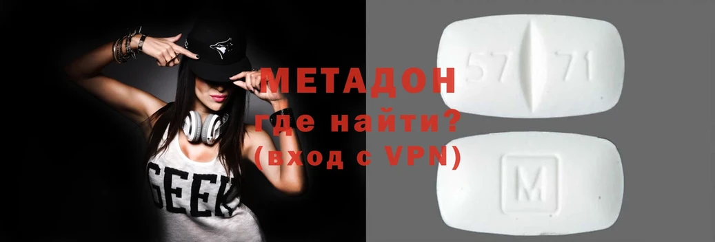 Метадон VHQ Верхний Тагил