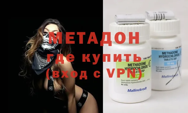 дарнет шоп  Верхний Тагил  МЕТАДОН methadone 